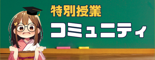 Community
