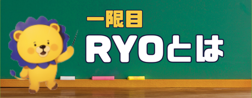 First Period: About RYO