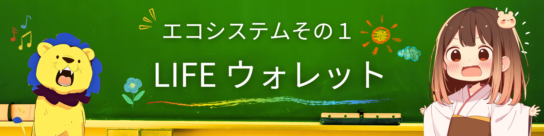 勝手にRYOコインNEWS